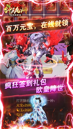 剑笑九州折扣版 安卓版v1.0.0