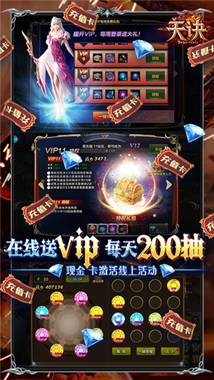 天诀满v版 安卓版v1.10.94