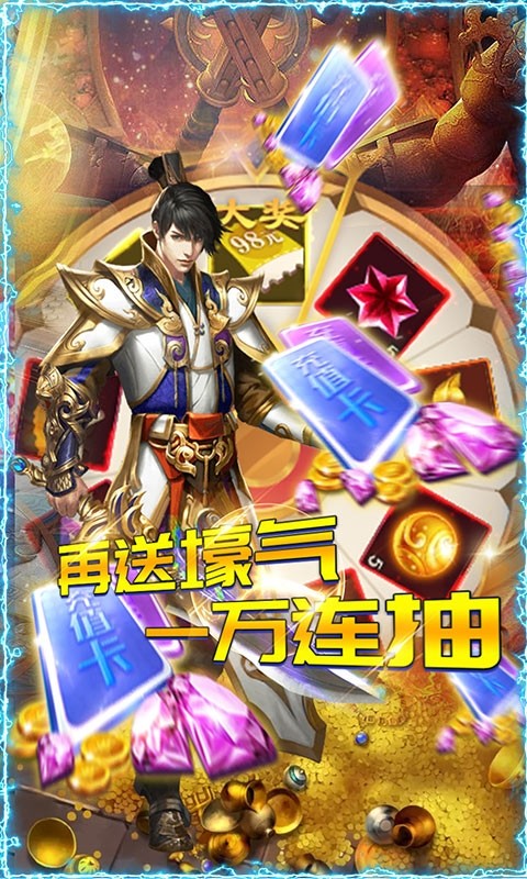 修真界变态版 安卓版v1.0.0