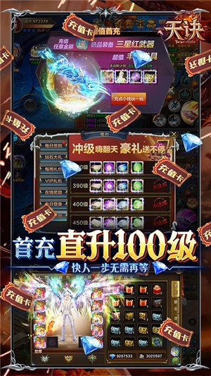 天诀折扣版 安卓版v1.10.94