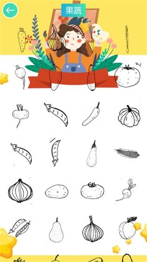 食物涂涂乐 安卓版v1.0.0