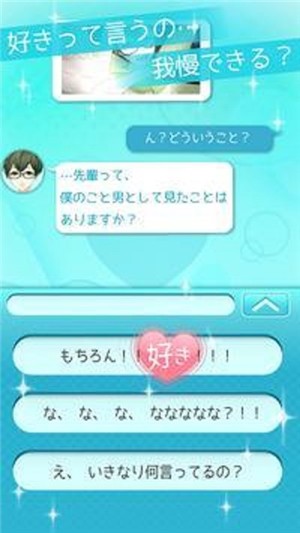 如果喜欢他就会输 安卓版v1.7.0(1)