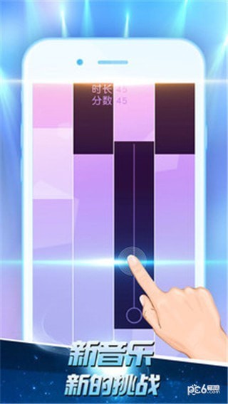 白块儿高手 安卓版v1.1.6(1)