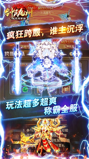 剑笑九州内购版 安卓版v1.0.0
