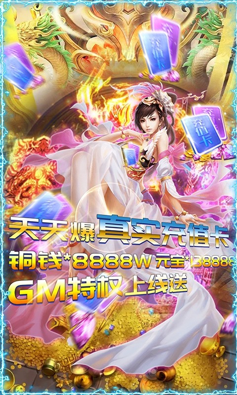 修真界星耀版 安卓版v1.0.0