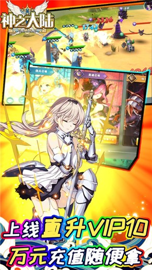 神之大陆百抽版 安卓版v1.0