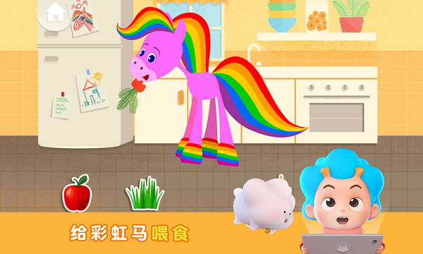 彩虹马的一天 安卓版v2.2