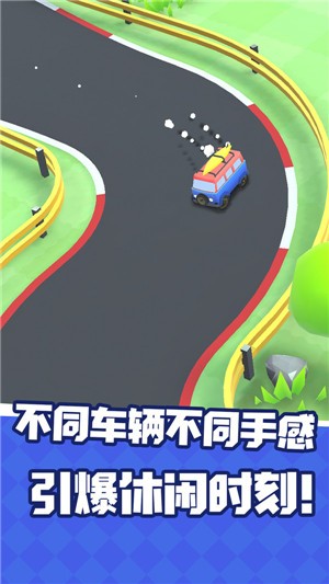 汽车漂移拉力赛 安卓版v1.0(1)
