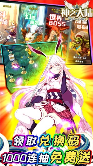 神之大陆星耀版 安卓版v1.0