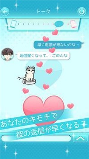 如果喜欢他就会输 安卓版v1.7.0