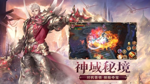 六道仙凡录 安卓版v1.0