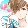 如果喜欢他就会输 安卓版v1.7.0