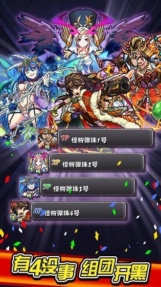 怪物弹珠梦想企业 安卓版v1.0.1