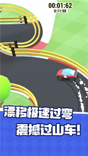 汽车漂移拉力赛 安卓版v1.0