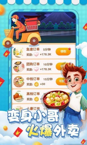 请你吃大餐红包版 安卓版v2.0.0