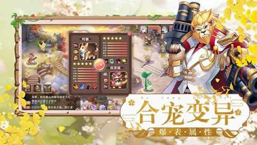 天天驯龙 安卓版v1.0
