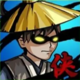 大侠模拟器 安卓版v1.1.0