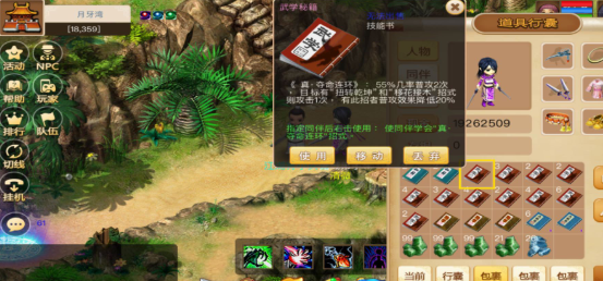 古龙传说手游无限元宝版下载