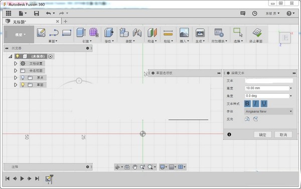 Autodesk Fusion 360(三维CAD制图软件)下载 v2020免费版  (1)