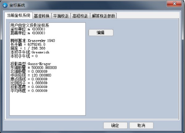 MapCloud Office(GIS数据采集软件)(2)