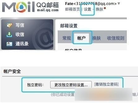 OpenWebMonitor(网页内容变化监控软件) v4.3.5官方版