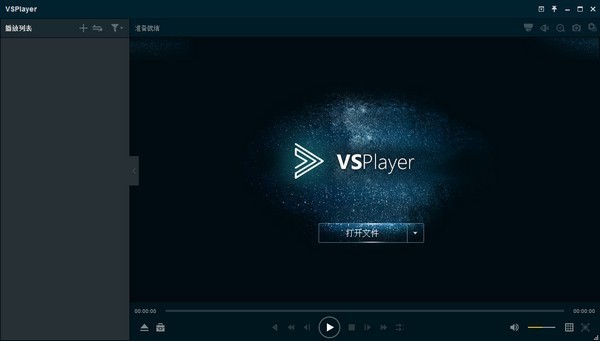 海康播放器下载 v7.4.4官方版  