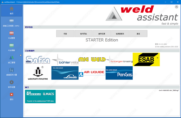 Weldassistant(焊接工艺生产管理软件)下载 v8.2.0官方版  