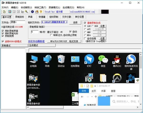 屏幕录像专家下载 v2020.09.08官方版  