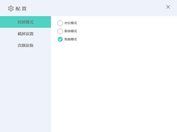 必捷投屏下载 v2.0.15官方版  (1)