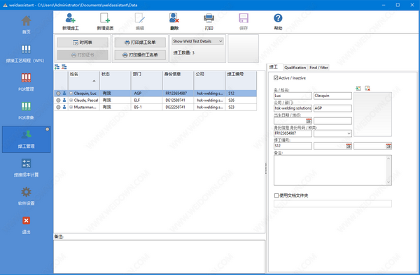 Weldassistant(焊接工艺生产管理软件)下载 v8.2.0官方版  (2)