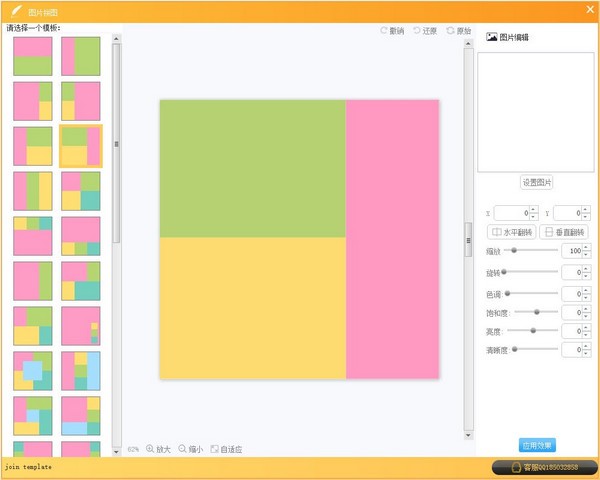 美图大咖下载 v1.0.801官方版  (3)