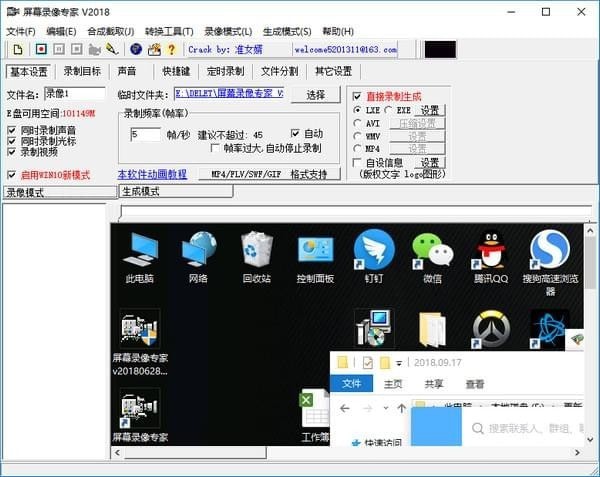 屏幕录像专家下载 v2020.09.08免费版  