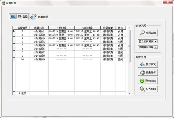 速用黄金钟计时管理软件下载 v2.0官方版  (2)