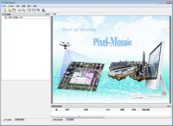 Mosaic(航空影像处理系统)下载 v1.1.5官方版  