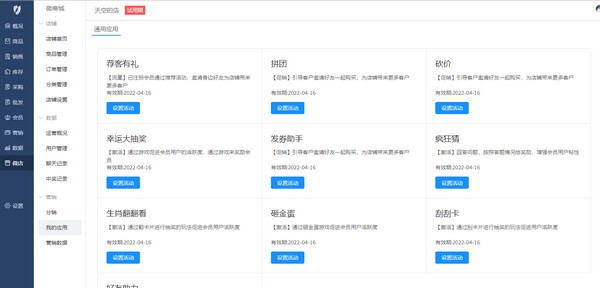 中仑收银系统软件下载 v3.5.0.0官方版  (2)