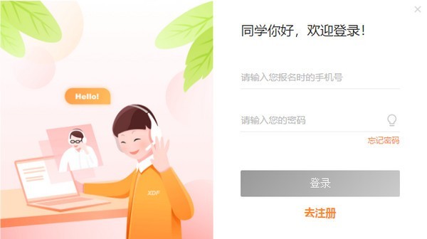 魔法课堂学生版下载 v2.1.0官方版  