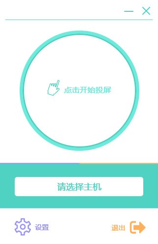 必捷投屏下载 v2.0.15官方版  