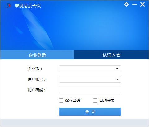 帝视尼云会议下载 v6.0.2.2058官方版  