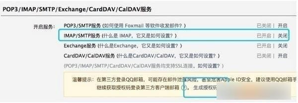 OpenWebMonitor(网页内容变化监控软件) v4.3.5官方版