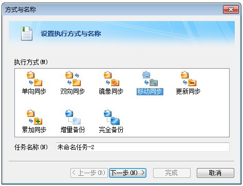 Filegee文件同步备份系统下载 v10.3.2.0免费版  (1)