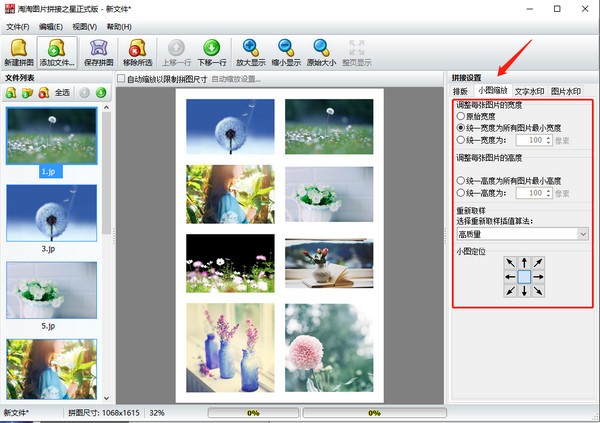淘淘图片拼接之星下载 v5.0.0.507官方版  (3)