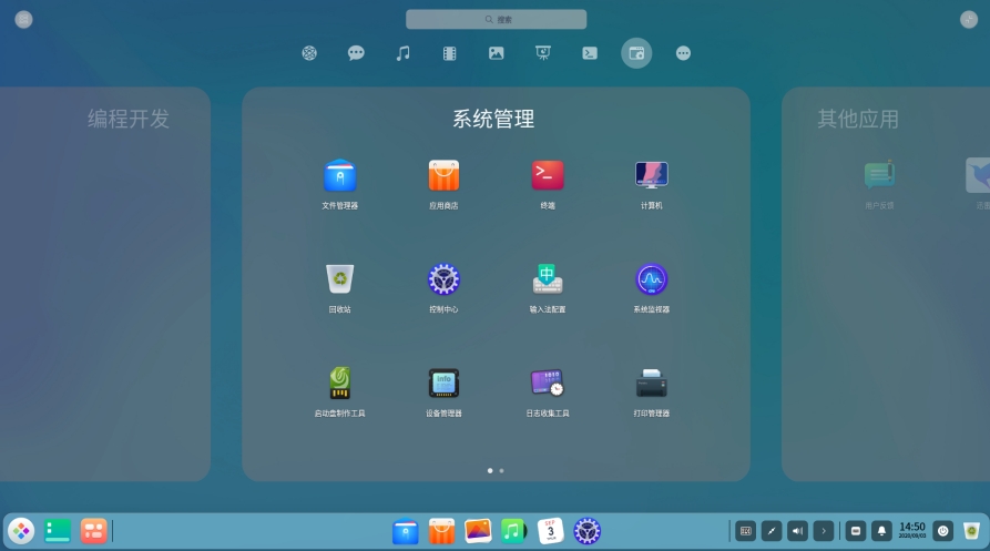 深度操作系统20betaLinux发行版
