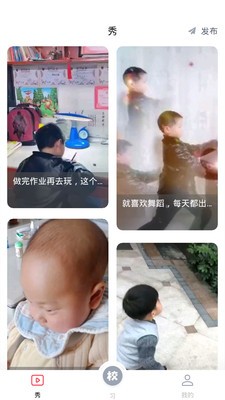 习惯公社学校版app下载(3)