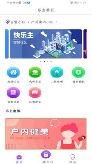 快乐主app下载