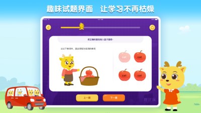 鹿优课app下载