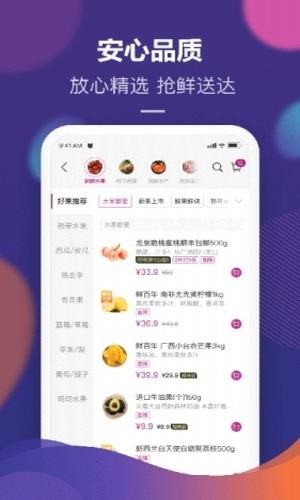 永旺app下载