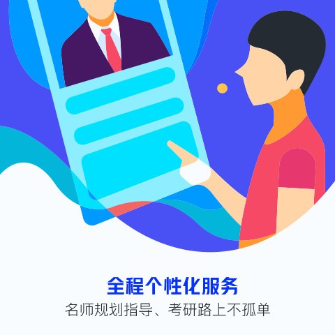 研途考研app下载