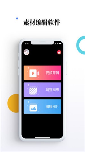 素材宝app下载