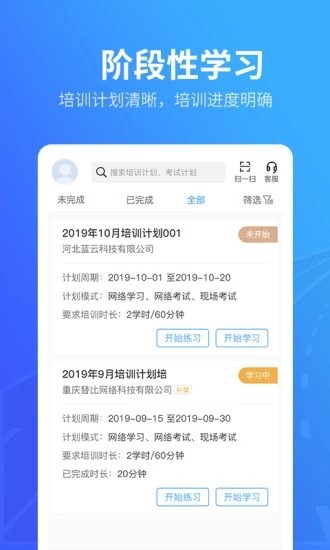 替比安途帮app下载