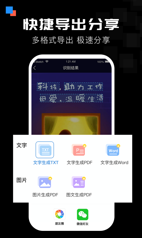 全能扫描宝app官方下载